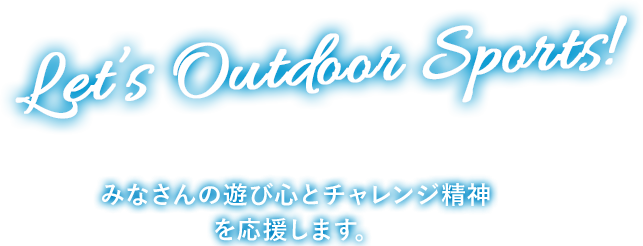 Let's Outdoor Sports!