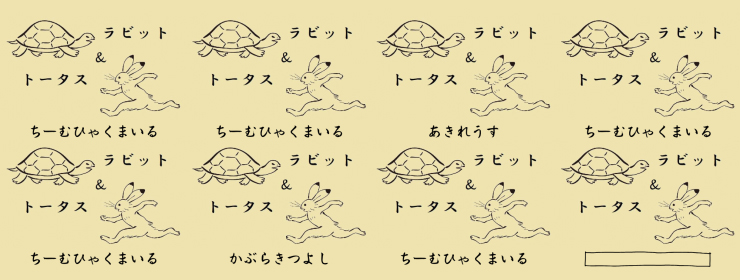 てぬぐいイメージ1