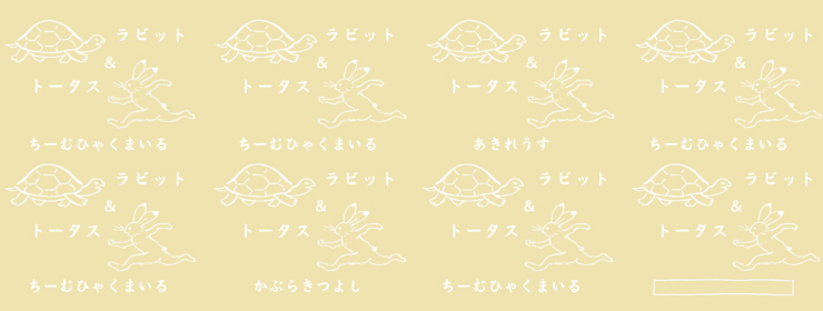 てぬぐいイメージ2