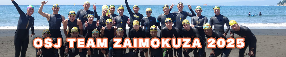 OSJ TEAM ZAIMOKUZA 2025