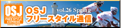 OSJ�t���[�X�^�C���ʐM�ŐV��(Vol.26)���s�I