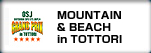 MOUNT & BEACH in TOTTORI