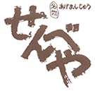 せんべや菓子店
