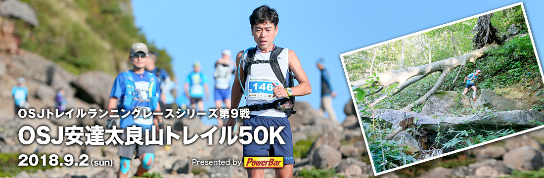OSJトレイルランニングレースシリーズ第9戦　OSJ安達太良山トレイル50K