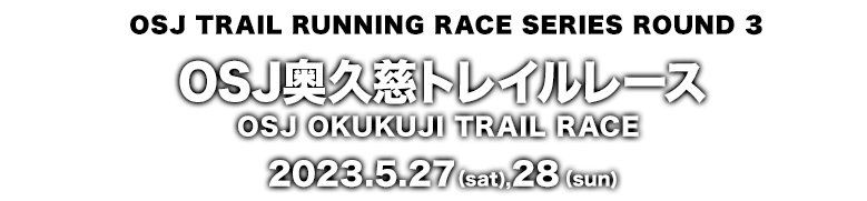 OSJ OKUKUJI Trail Race