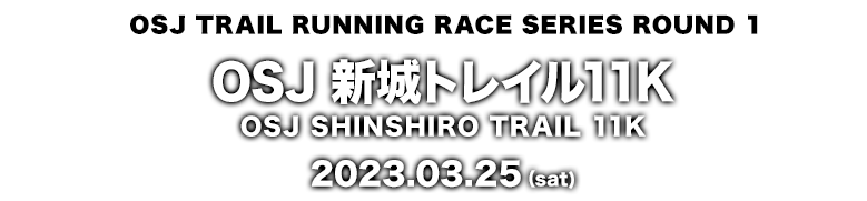 OSJ SHINSHIRO 11K