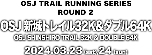 OSJ SHINSHIRO TRAIL 32K & DOUBLE 64K