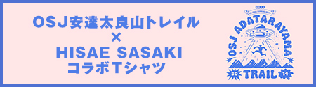 OSJ安達太良山トレイル x HISAE SASAKI コラボＴシャツ
