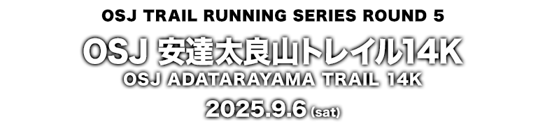OSJ 安達太良山トレイル 14K