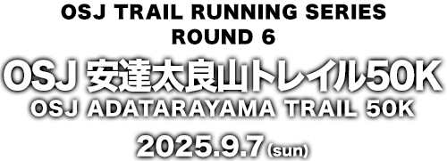 OSJ 安達太良山トレイル 50K