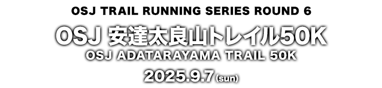 OSJ 安達太良山トレイル 50K