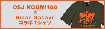 OSJ KOUMI 100 × Hisae Sasaki コラボTシャツ