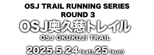 OSJ OKUKUJI TRAIL RACE