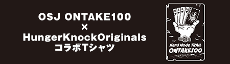 OSJ ONTAKE100 × HungerKnockOriginals コラボTシャツ